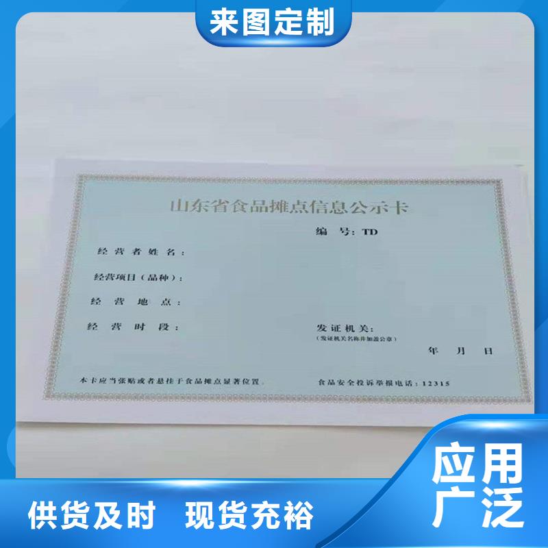 許可證-用的放心