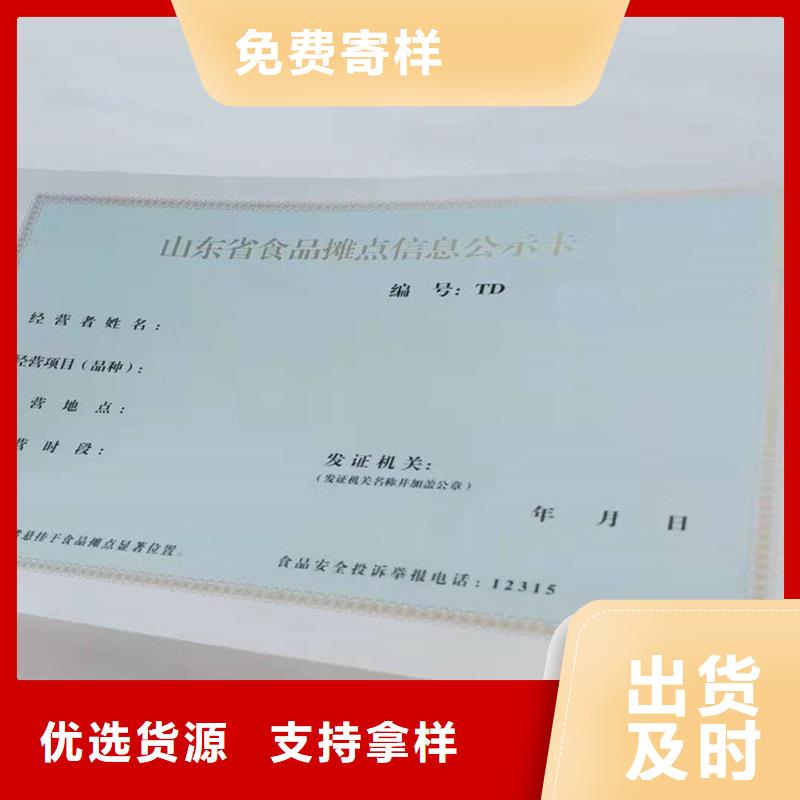 專業(yè)銷售許可證-口碑好