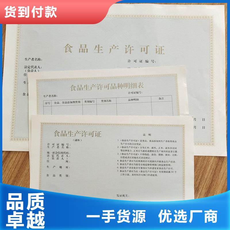 ：許可證廠家本地供應(yīng)商
