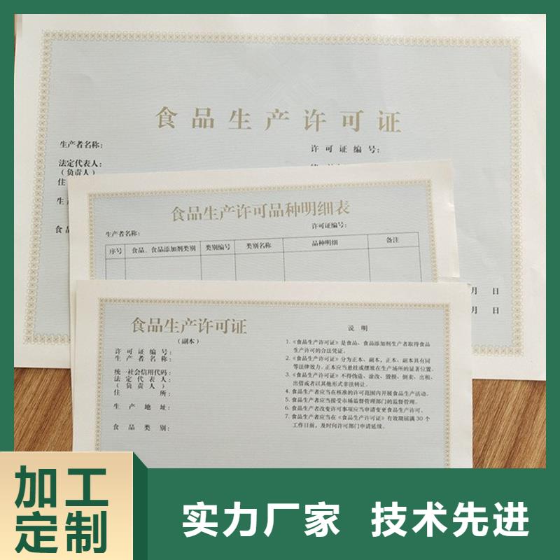 多年專注許可證生產(chǎn)的廠家大廠家實(shí)力看得見