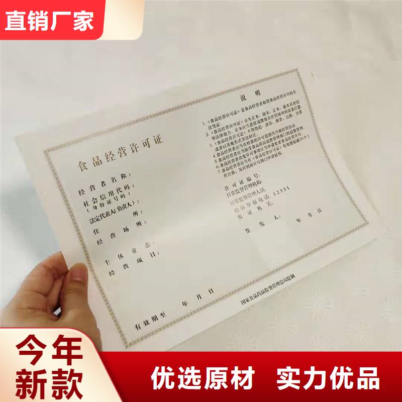 許可證-用的放心