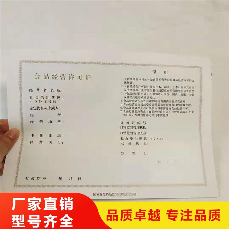 取水許可證專版水印營(yíng)業(yè)執(zhí)照訂制