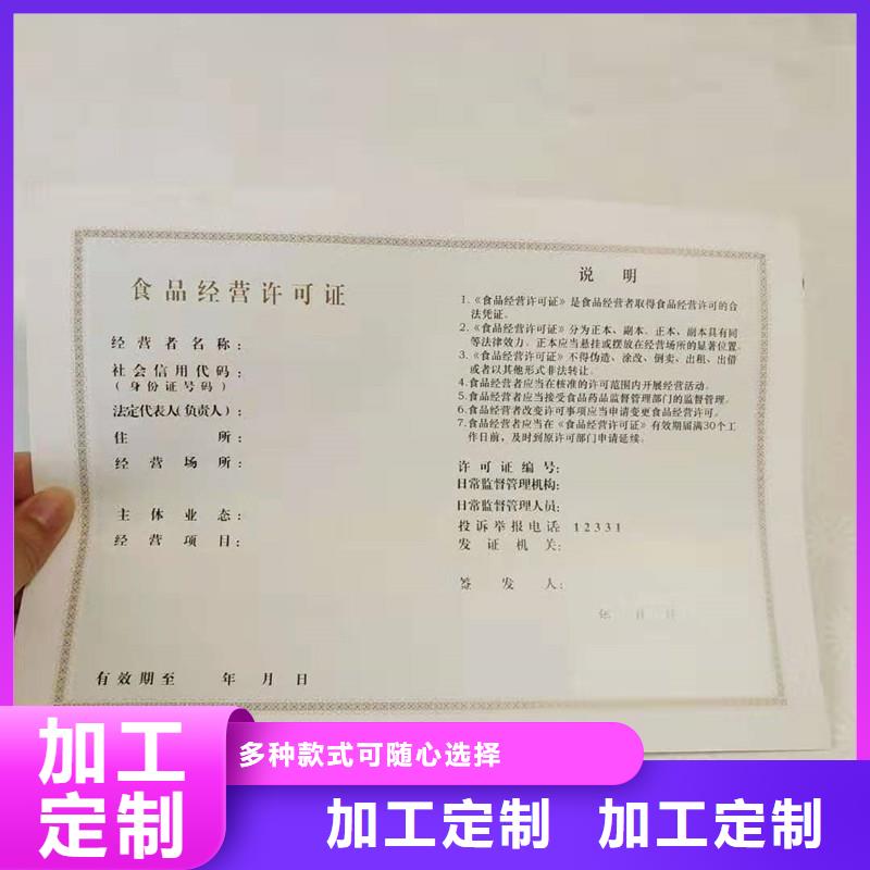 許可證可來電定制-質(zhì)量可靠
