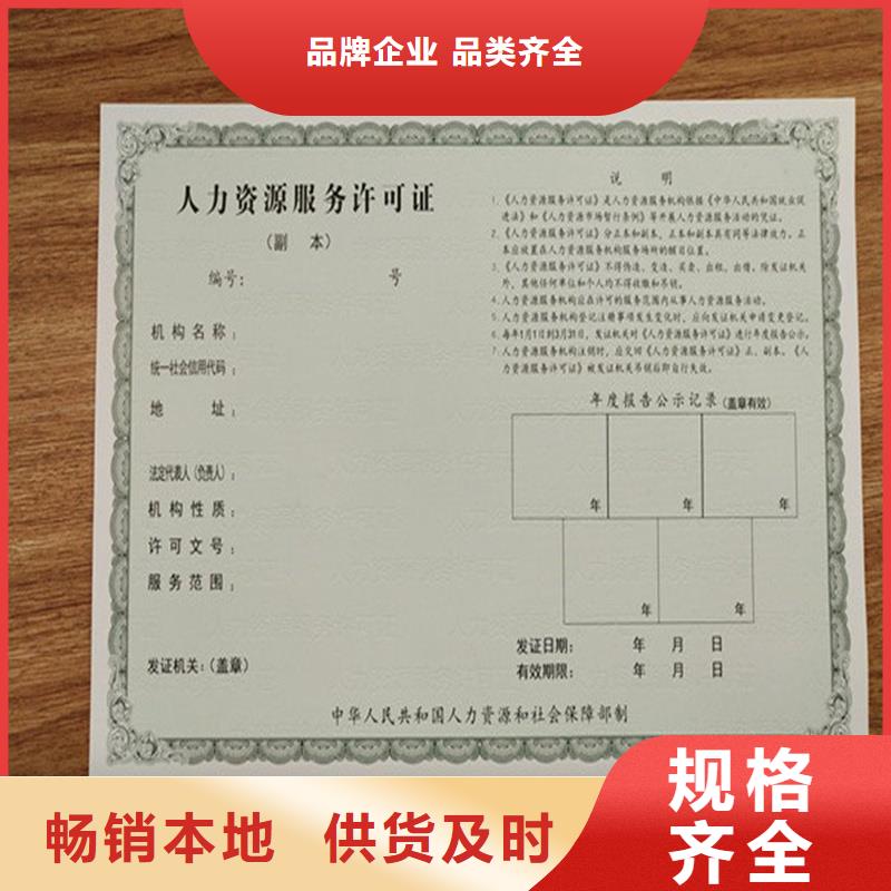 口碑好的許可證銷(xiāo)售廠家同城供應(yīng)商