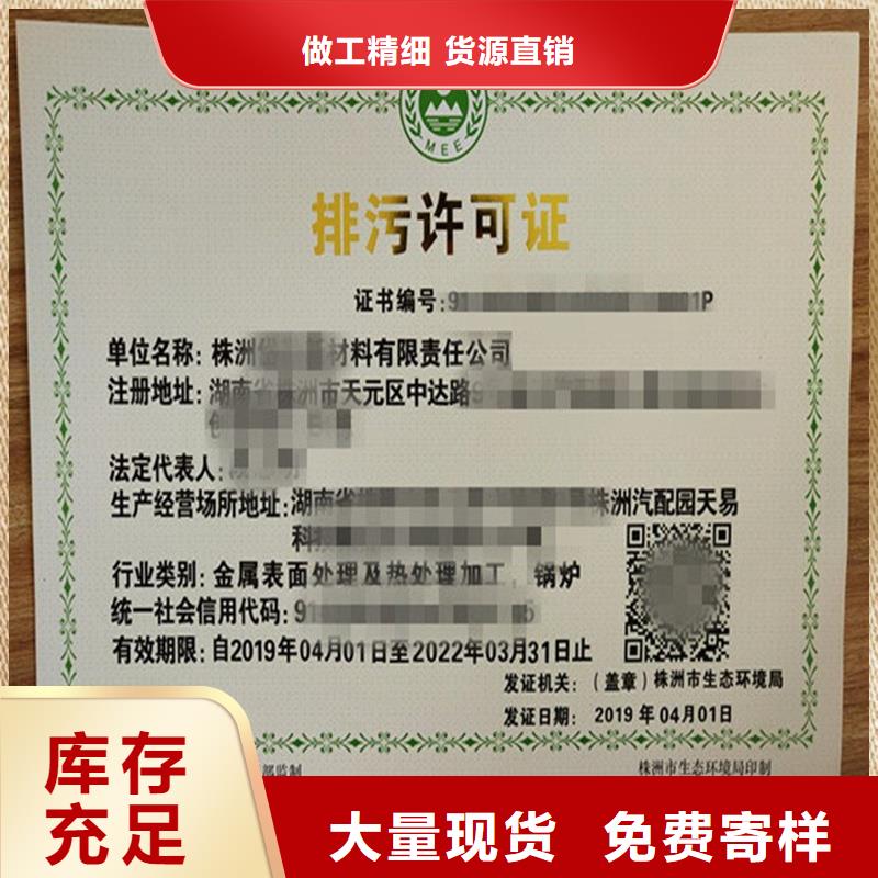2025專業(yè)定制#許可證公司#歡迎咨詢本地供應(yīng)商