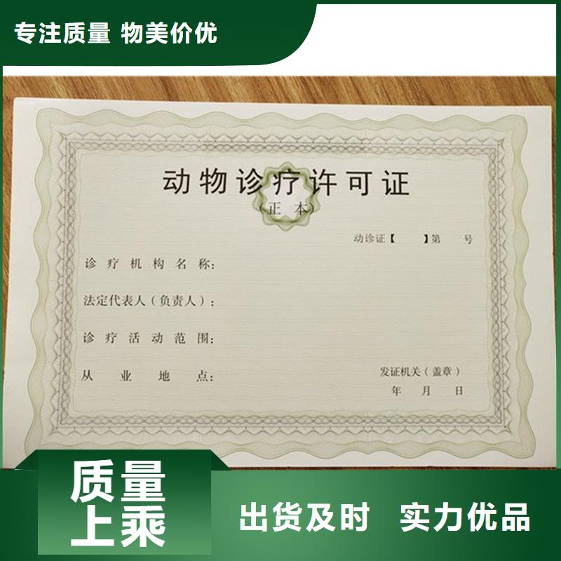 許可證客戶至上品質(zhì)信得過