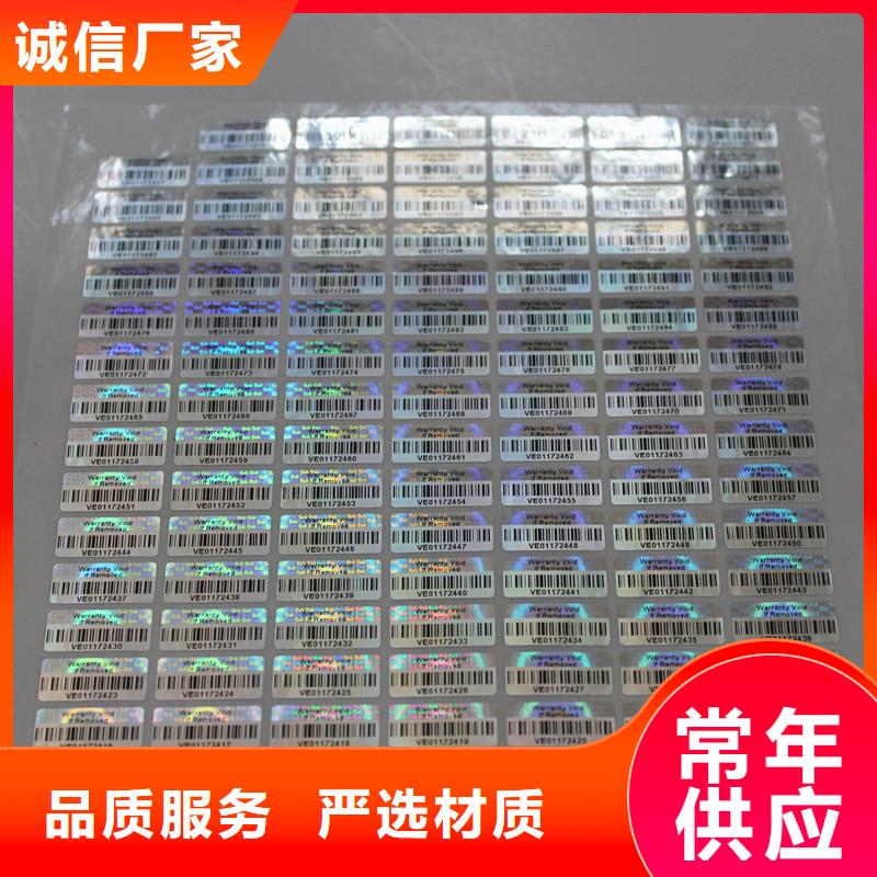 防偽標(biāo)識(shí)-用的放心