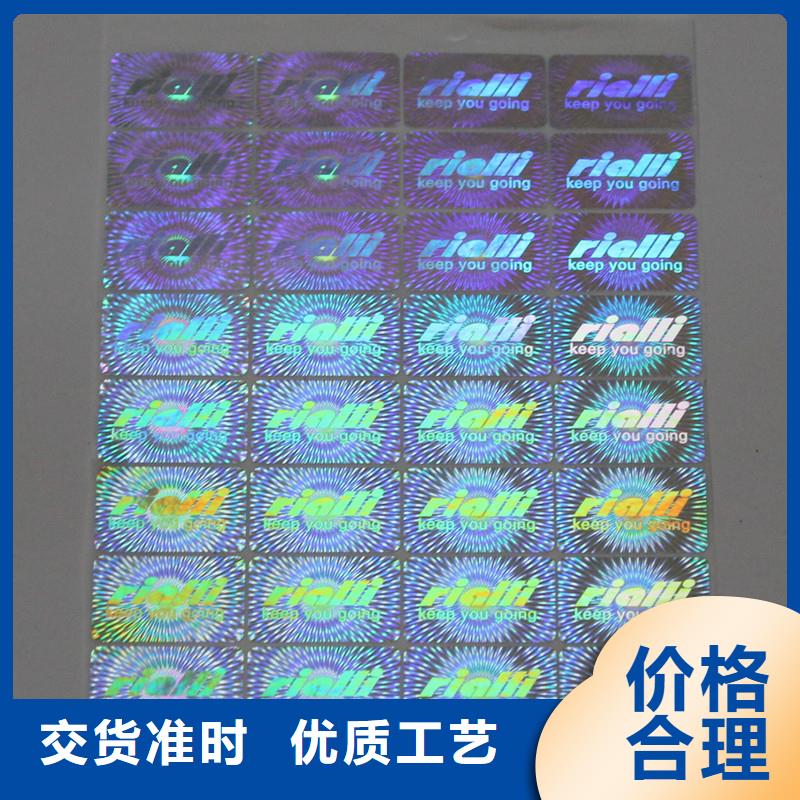 #防偽標(biāo)識#-價格低生產(chǎn)型