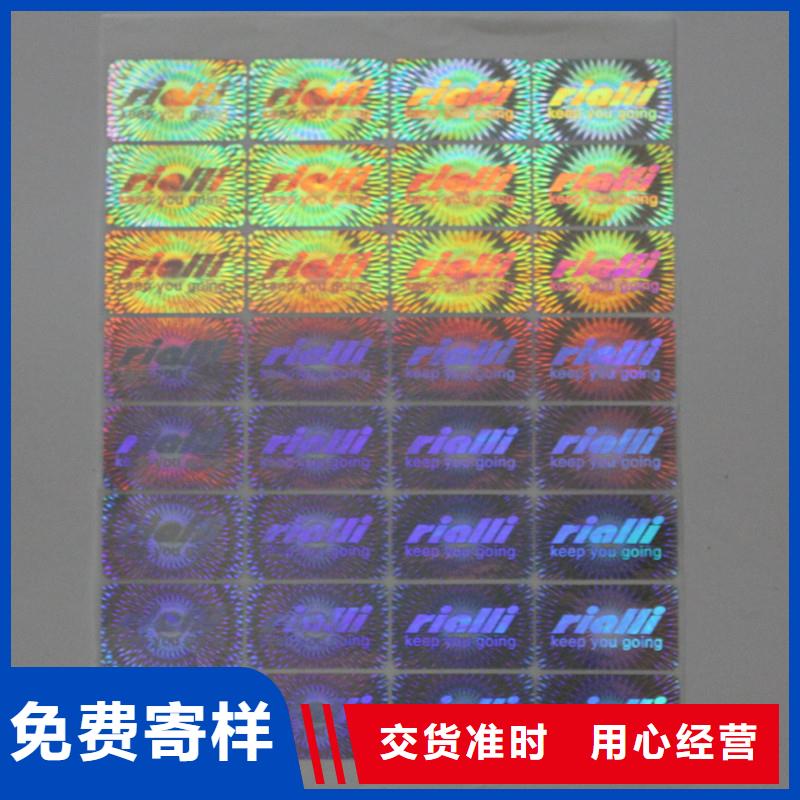 防偽標(biāo)識(shí)、防偽標(biāo)識(shí)廠家直銷(xiāo)-發(fā)貨及時(shí)