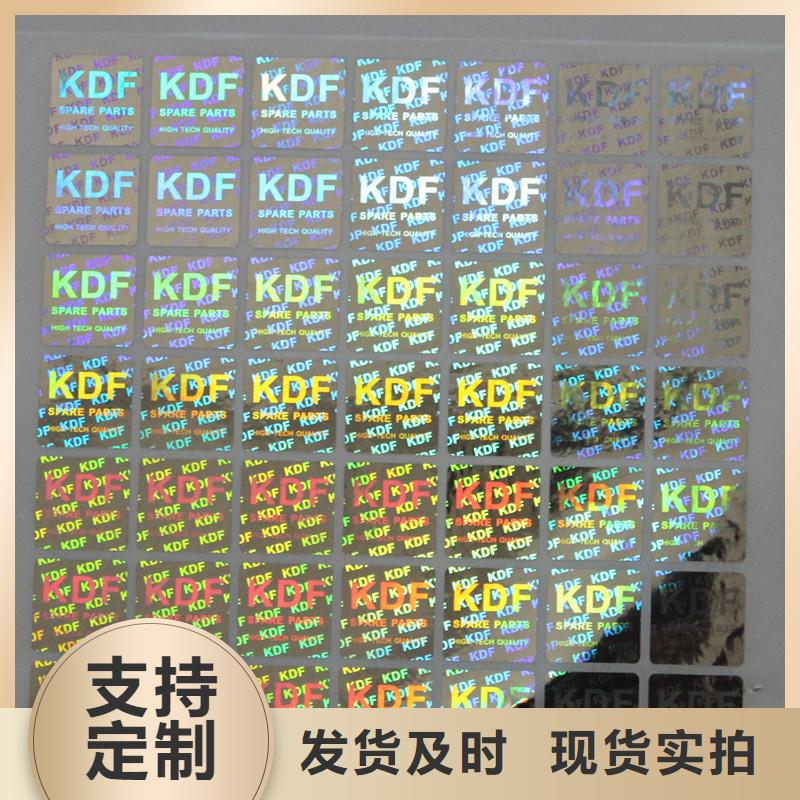 防偽標識應用廣泛專注生產制造多年