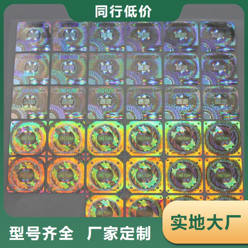 防偽標(biāo)識服務(wù)周到本地生產(chǎn)商