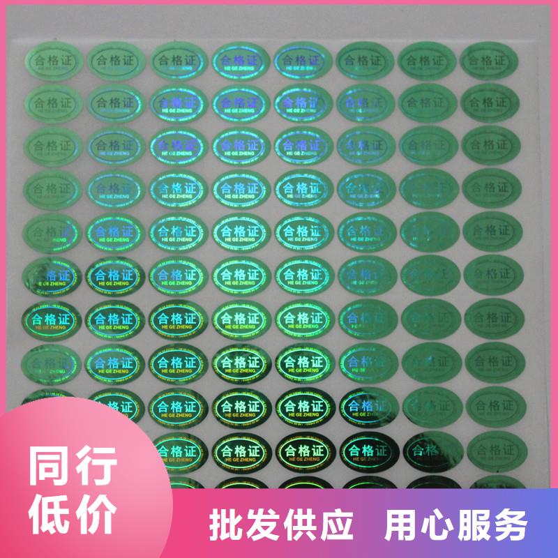 防偽標(biāo)識-生產(chǎn)基地-可全國發(fā)貨