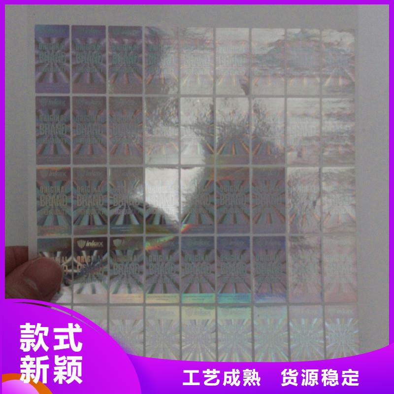 2025歡迎訪問##防偽標識##公司