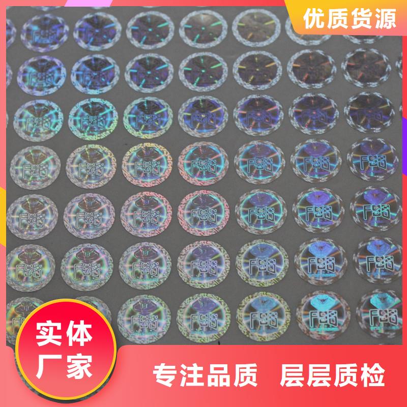 防偽標(biāo)識(shí)2025暢銷新品