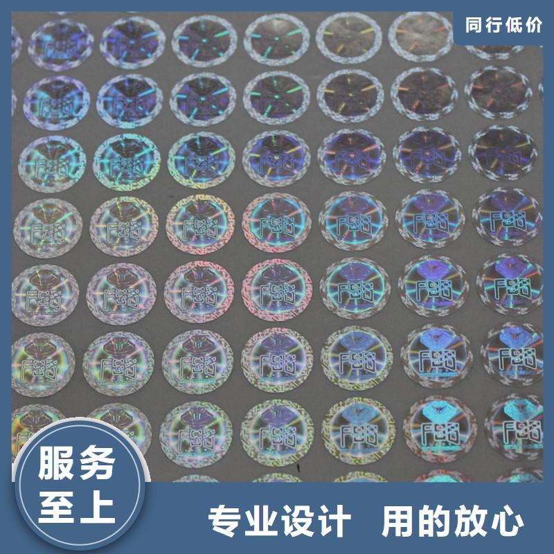 防偽標(biāo)識-按需定制