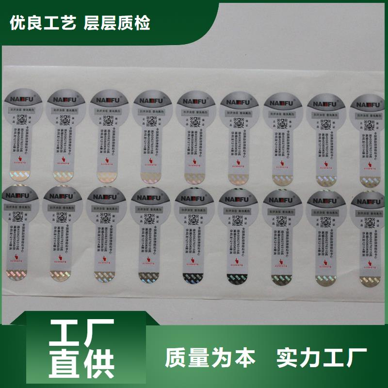 買防偽標(biāo)識必看-圖文介紹