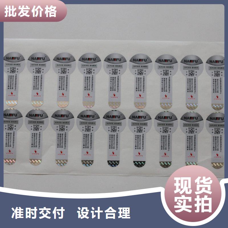定制防偽標(biāo)識的廠家