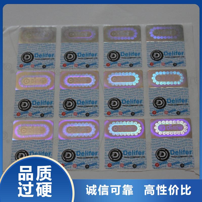 防偽標(biāo)識(shí)哪家好