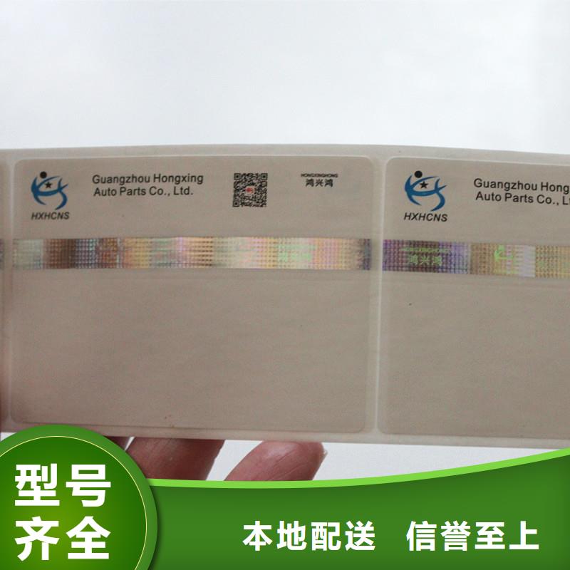 防偽標(biāo)識(shí)哪家好