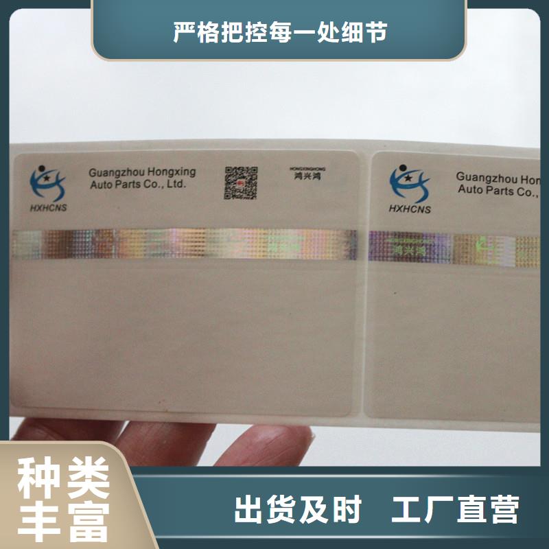 防偽標(biāo)識口碑良好