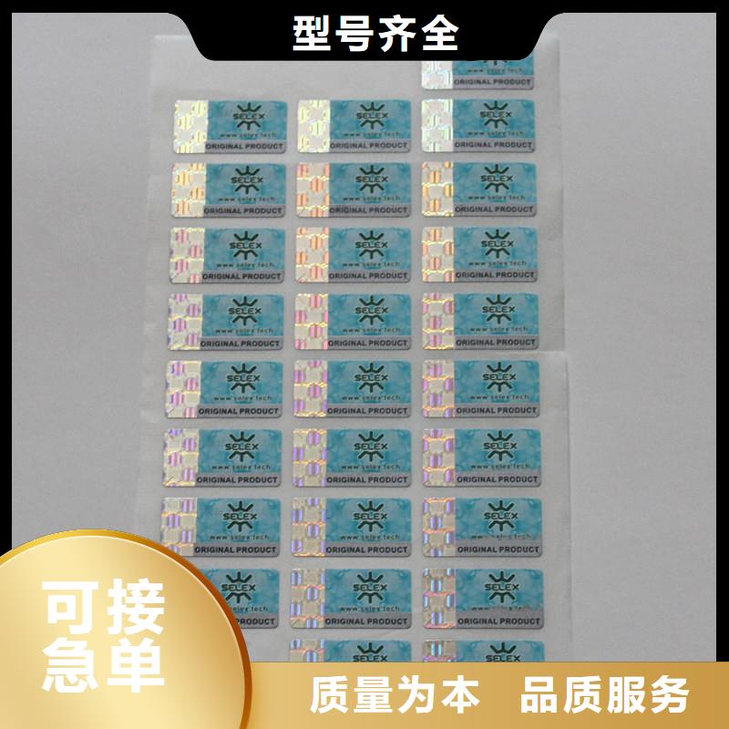 防偽標(biāo)識實(shí)力工廠信譽(yù)至上