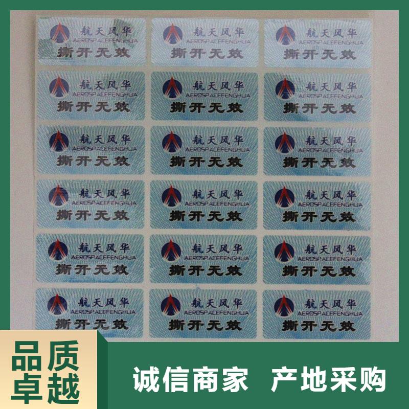 防偽標(biāo)識(shí)基本介紹本地服務(wù)商