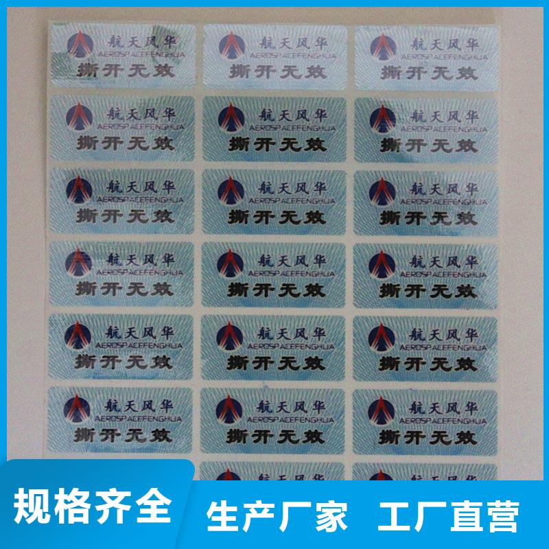 防偽標識哪家好