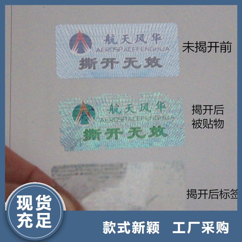 防偽標(biāo)識采購認(rèn)準(zhǔn)大廠專業(yè)品質(zhì)