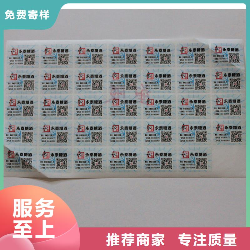 防偽標(biāo)識(shí)_防偽標(biāo)識(shí)生產(chǎn)品牌真實(shí)拍攝品質(zhì)可靠