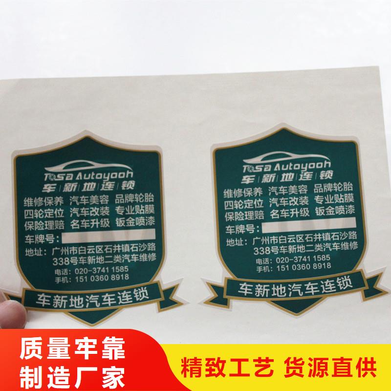 防偽標(biāo)識(shí)質(zhì)量過硬嚴(yán)格把關(guān)質(zhì)量放心