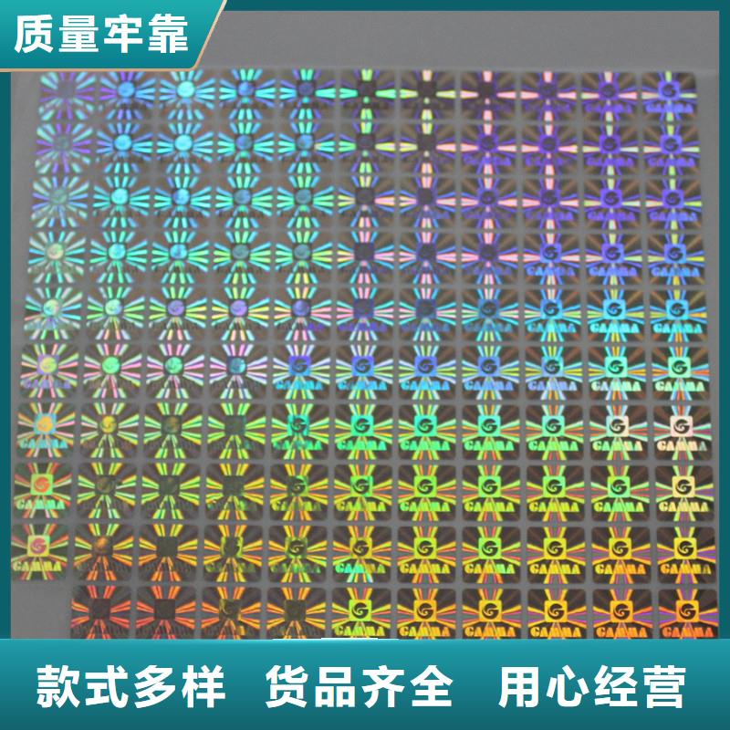 防偽標(biāo)識(shí)采購(gòu)廠家