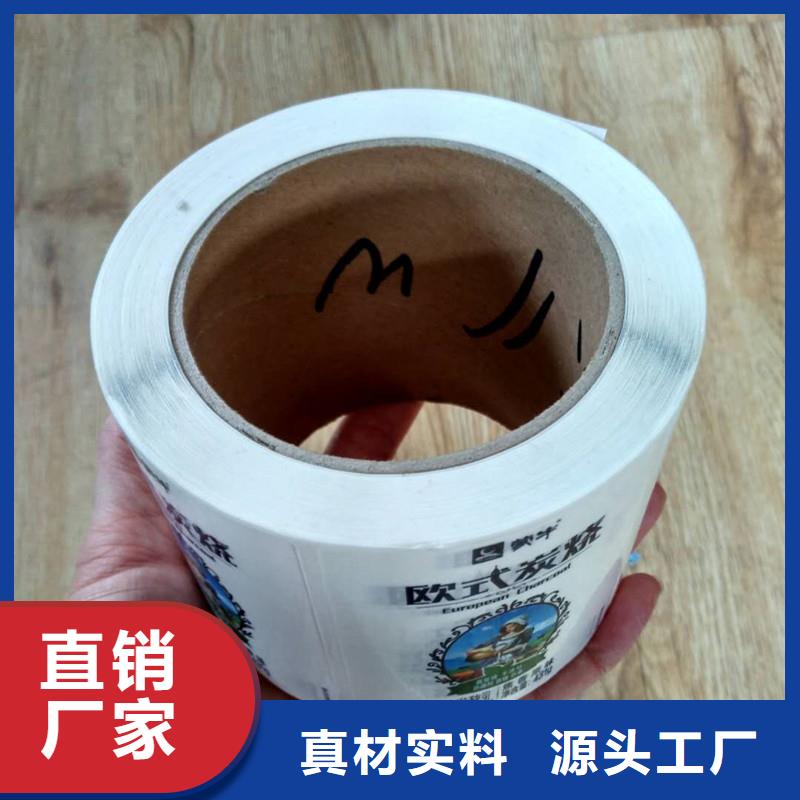 防偽標(biāo)識_瑞勝達(dá)（北京）科技發(fā)展有限公司
