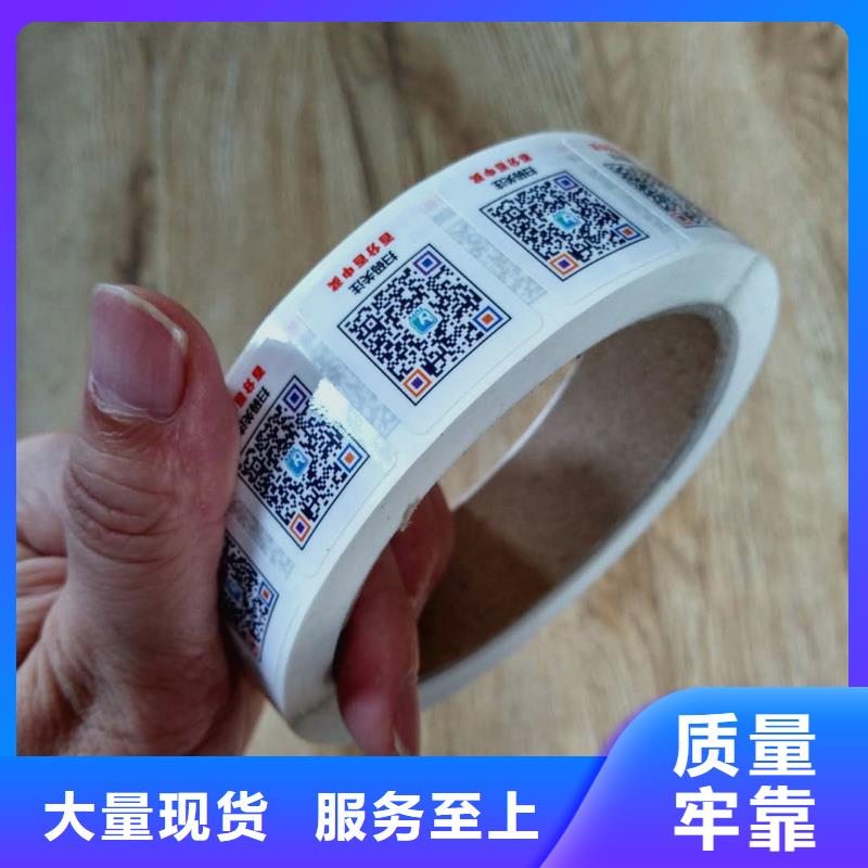 防偽標(biāo)識(shí)優(yōu)質(zhì)廠家