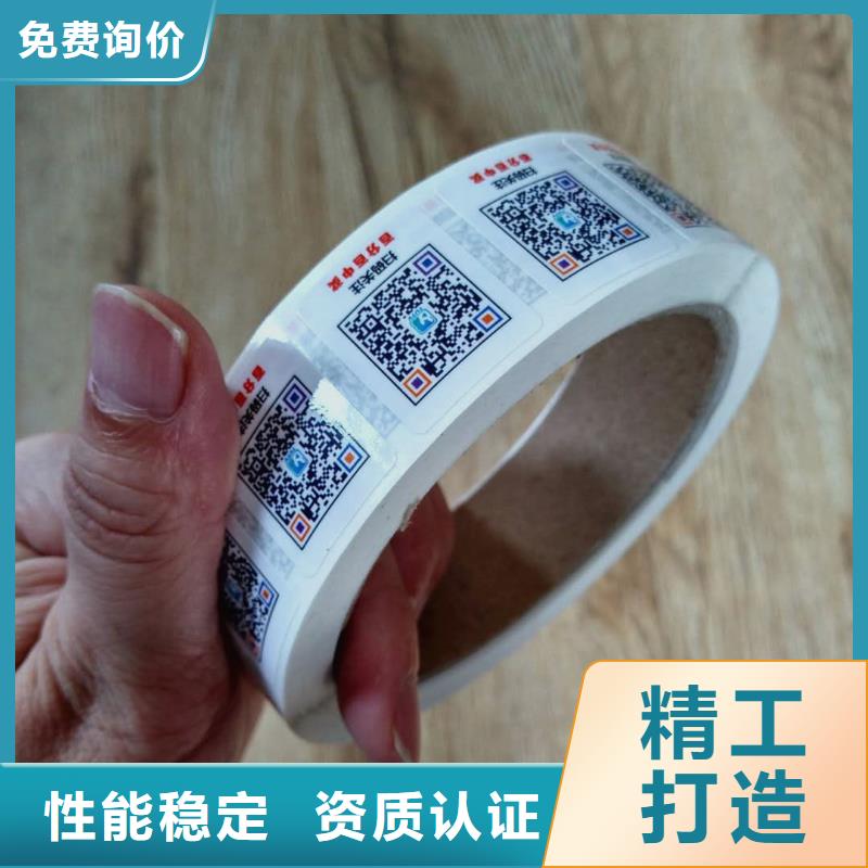 防偽標識量大優(yōu)惠_現(xiàn)貨供應廠家貨源穩(wěn)定