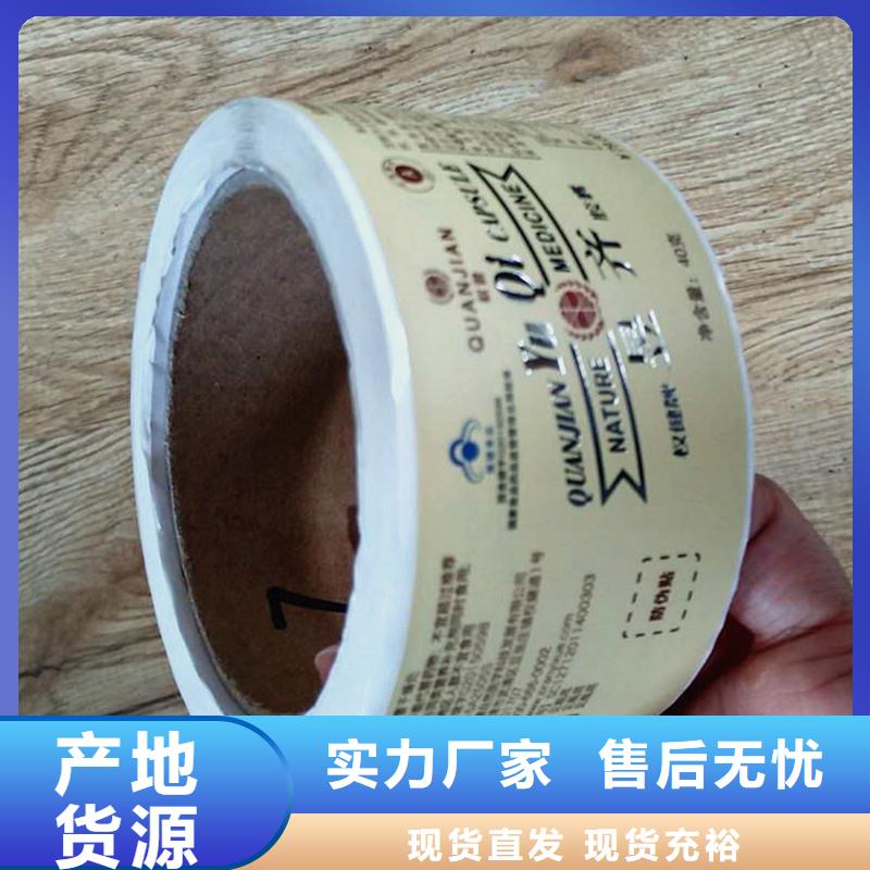 防偽標(biāo)識廠家-只為制造精品