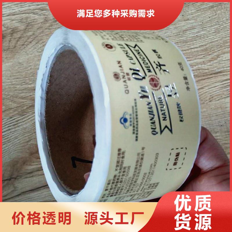 誠信經(jīng)營防偽標(biāo)識廠家質(zhì)量無憂