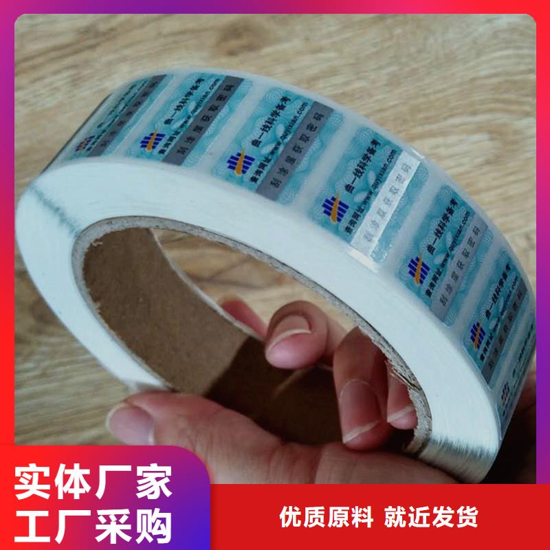 發(fā)貨及時(shí)的防偽標(biāo)識(shí)供貨商本地供應(yīng)商