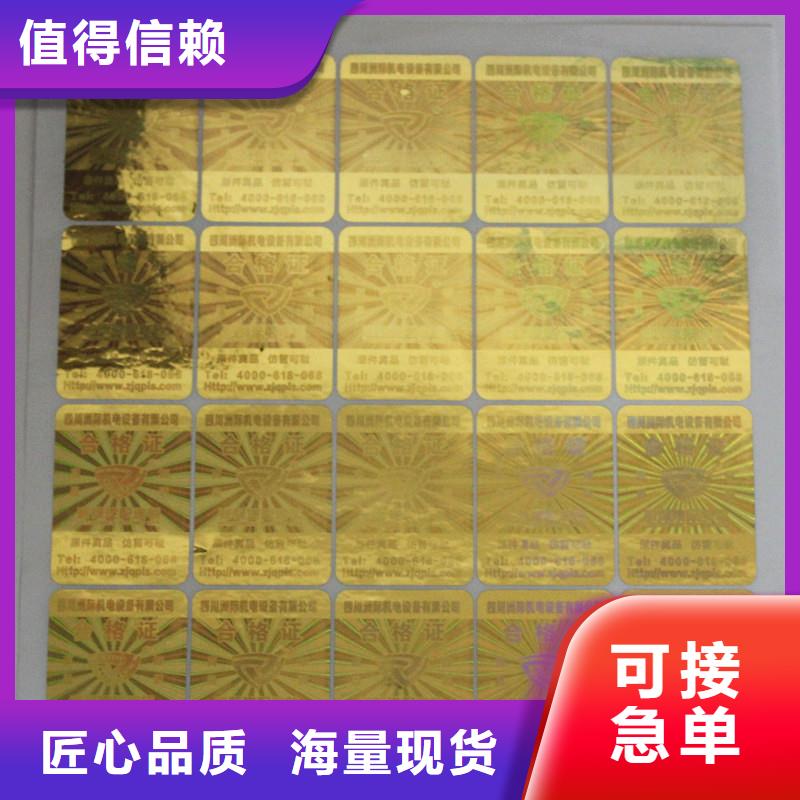 防偽標(biāo)識廠家-質(zhì)量可靠本地公司