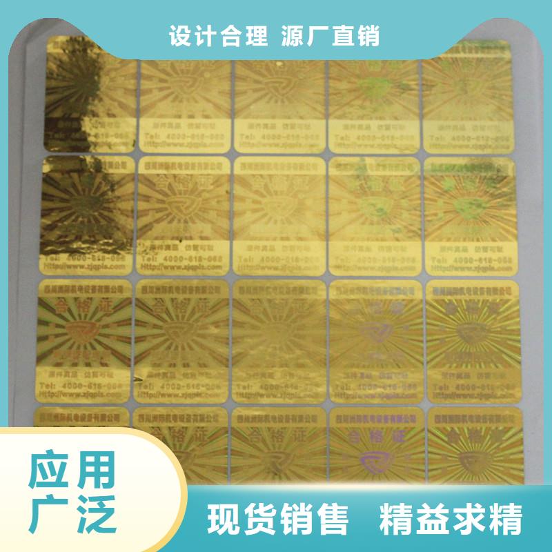 防偽標(biāo)識大型廠家聯(lián)系廠家