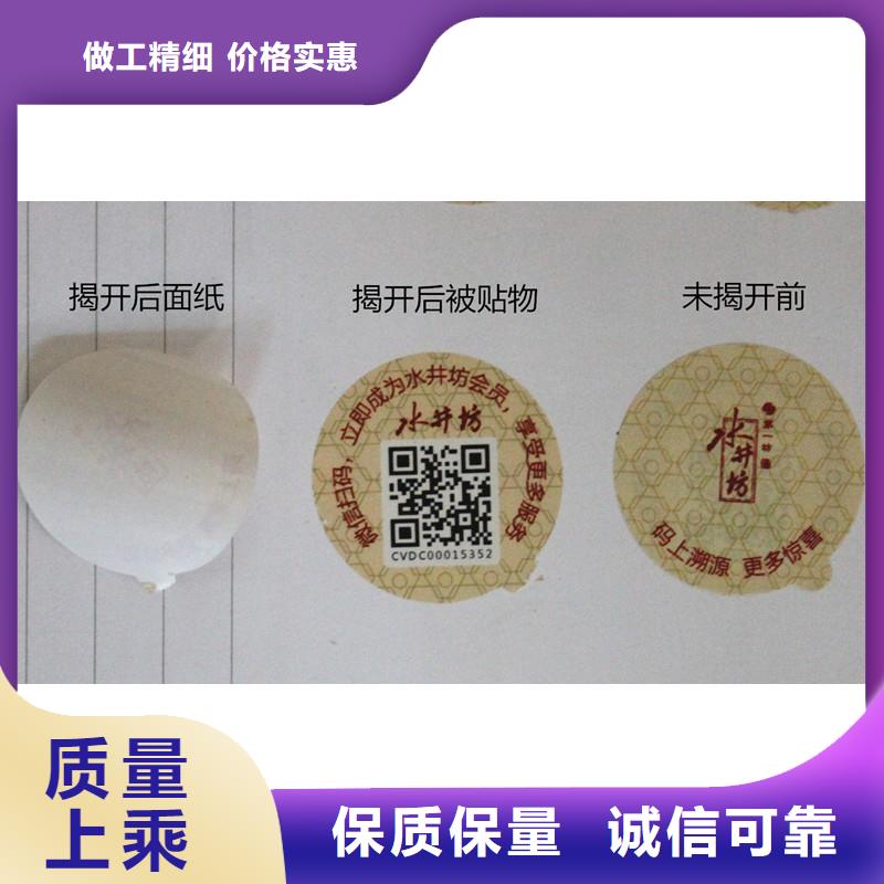 防偽標識-實力廠家