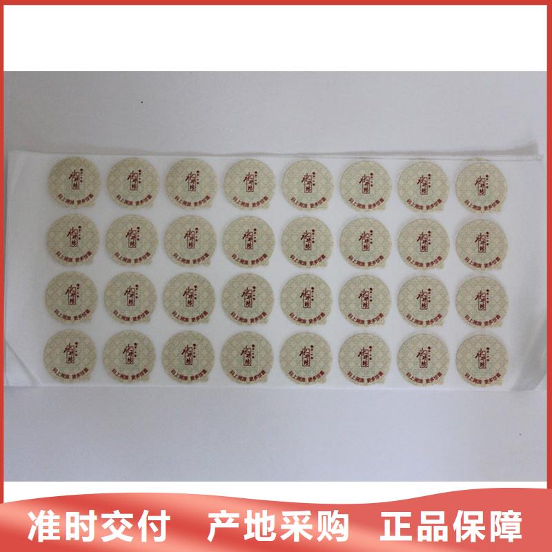 支持定制的防偽標識基地