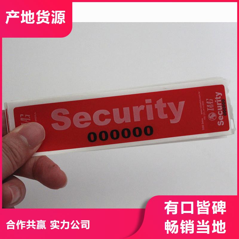 防偽標識-歡迎選購