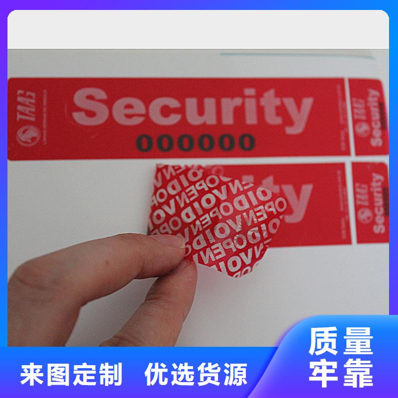 防偽標(biāo)識(shí)用專業(yè)讓客戶省心敢與同行比質(zhì)量
