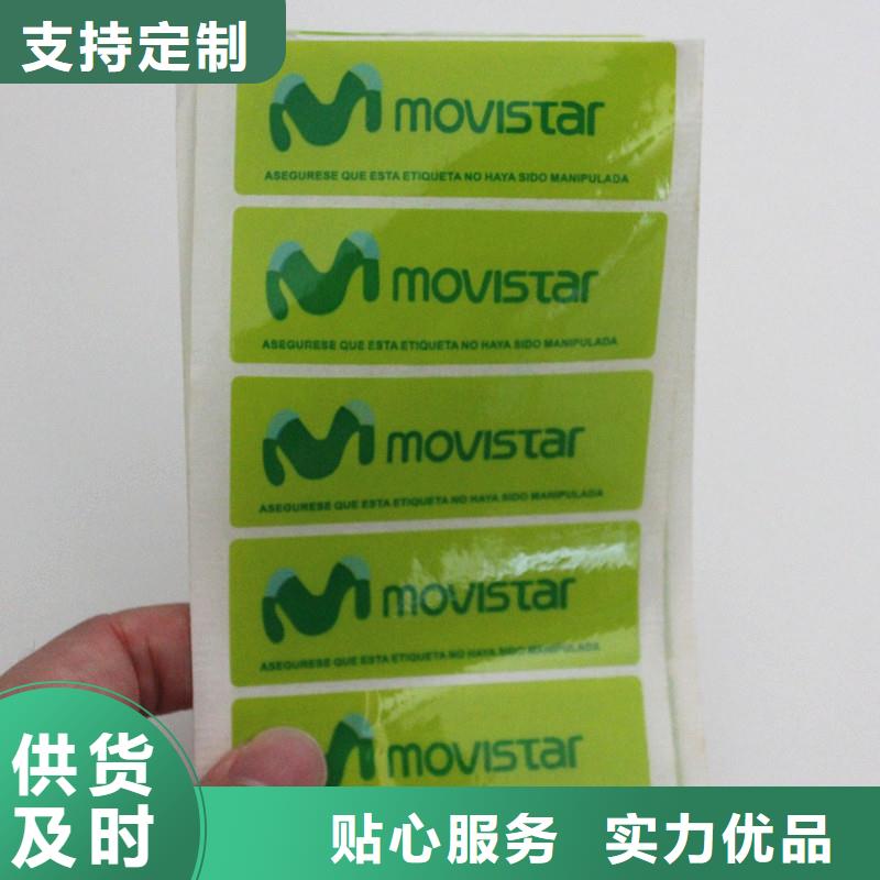 防偽標(biāo)識貼心服務(wù)實力商家