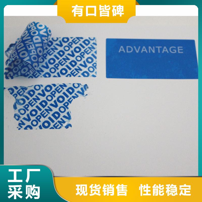 防偽標(biāo)識(shí)-防偽標(biāo)識(shí)質(zhì)量優(yōu)嚴(yán)謹(jǐn)工藝