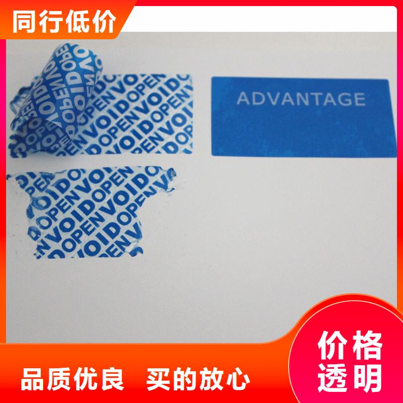 賣(mài)防偽標(biāo)識(shí)的銷(xiāo)售廠家一站式采購(gòu)方便省心