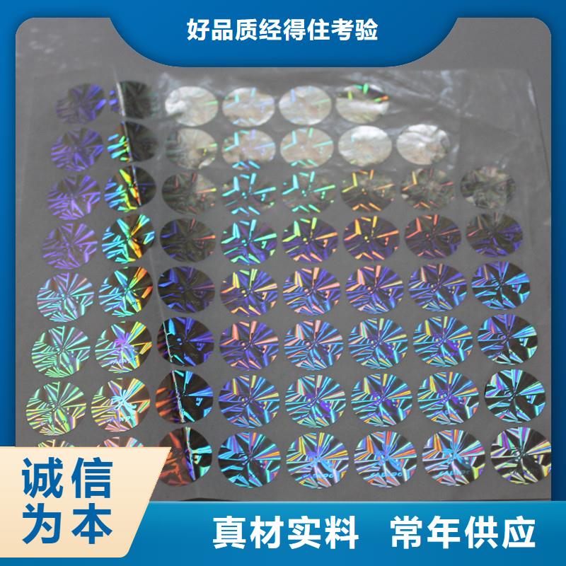 防偽標(biāo)識(shí)供應(yīng)商價(jià)格低