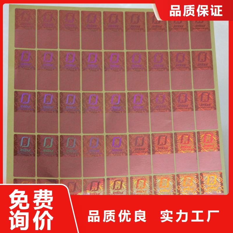 防偽標(biāo)識(shí)廠家