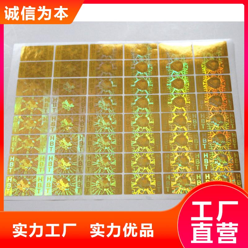 銷售防偽標識的本地廠家