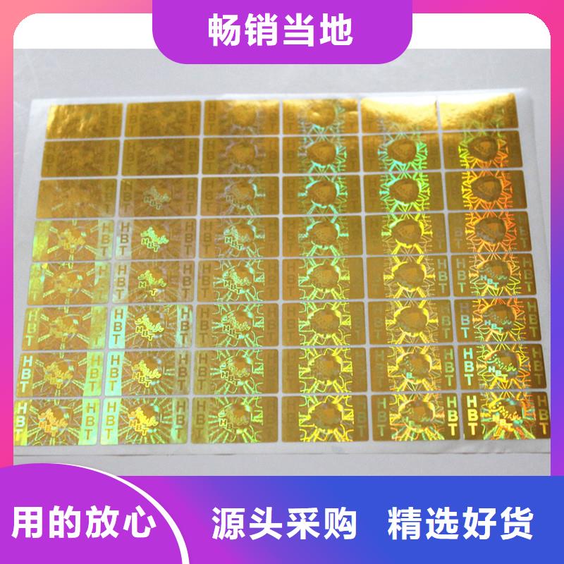 防偽標(biāo)識(shí)哪家好